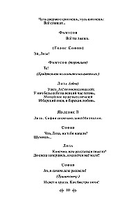 Gorzkość z rozumu